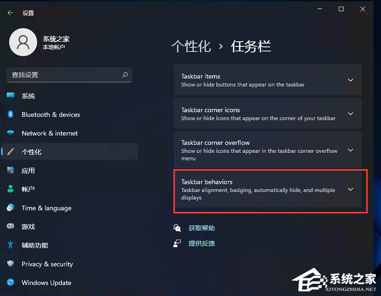 Win11开始菜单怎么设置靠左?