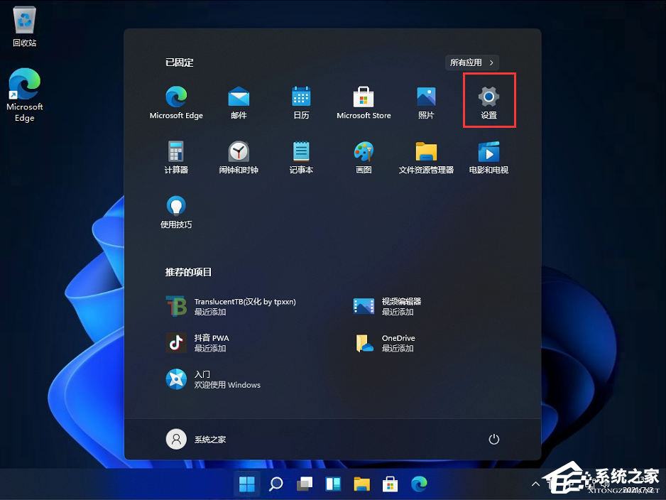 Win11开始菜单居左怎么设置?