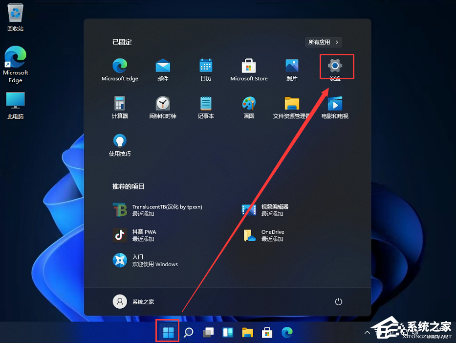 Win11控制面板怎么在哪?