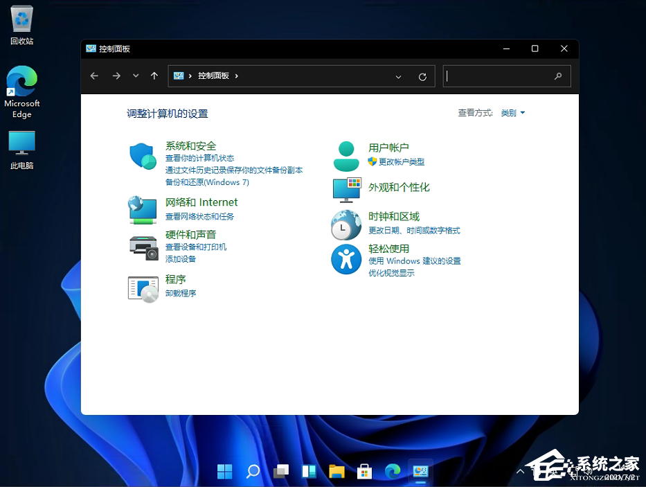Win11控制面板怎么在哪?