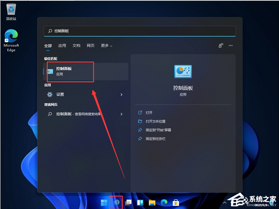 Win11控制面板里面怎么找到系统安全?