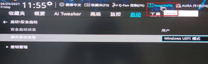 华硕主板怎么开启TPM 2.0?
