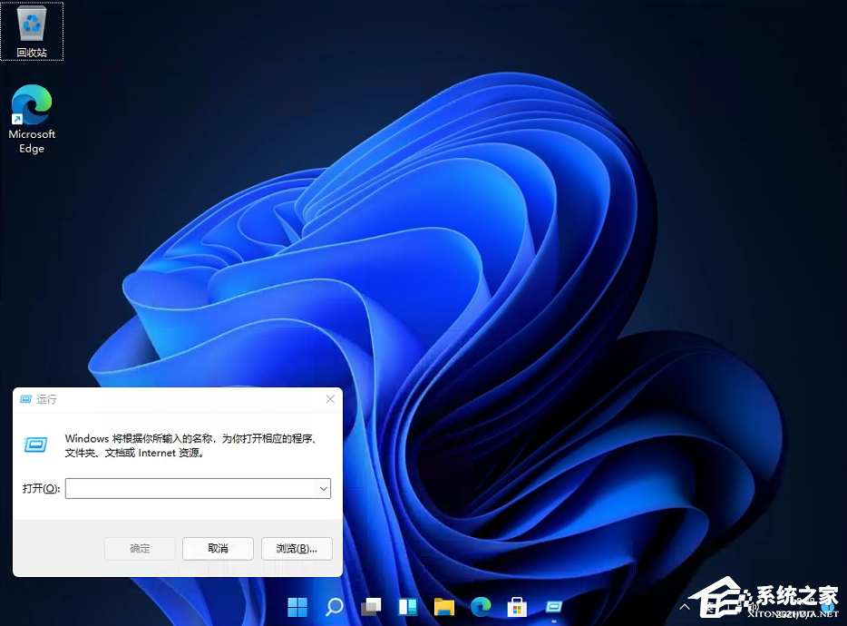Win11桌面任务栏怎么设置置顶?
