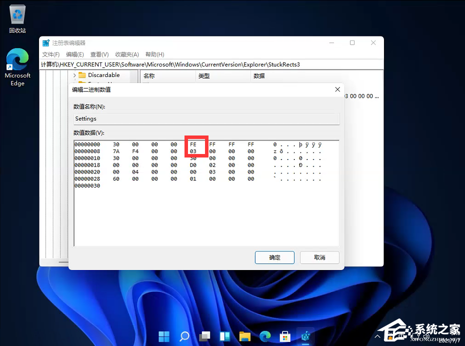 Win11任务栏位置怎么修改?