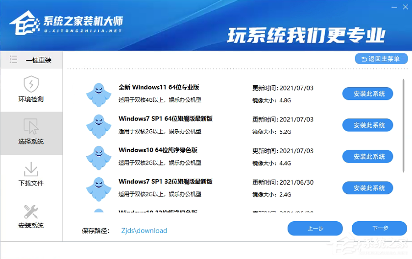 怎么一键重装win11系统?