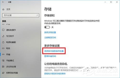 微软应用商店下载路径和安装路径在哪?
