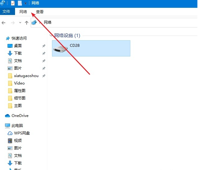 Win10电脑怎么设置文件共享?