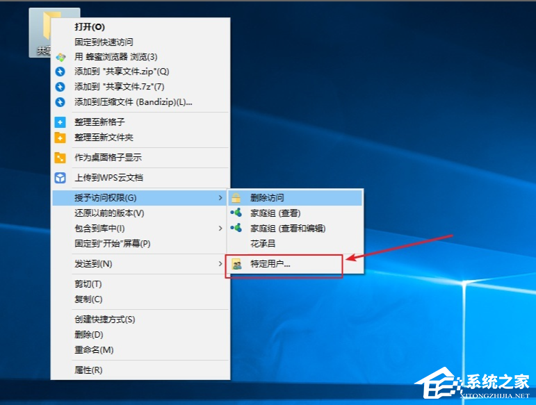 Win10电脑怎么设置文件共享?