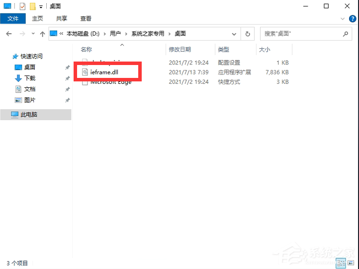 Win11 IE浏览器打不开怎么办?