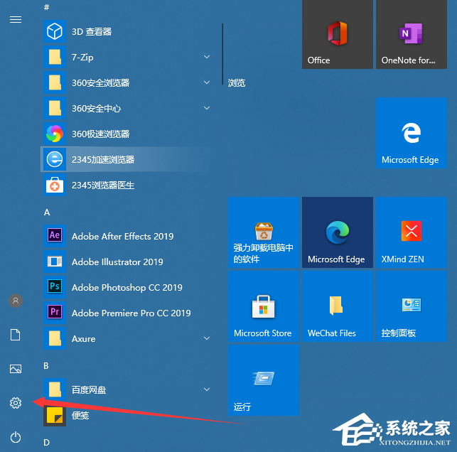 Win10电脑系统怎么还原成Win7系统?