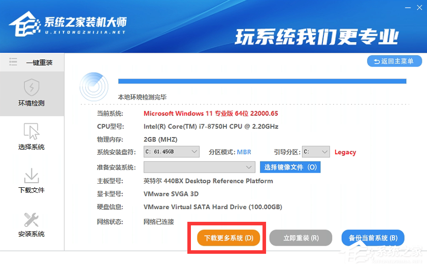 小白怎么重装电脑系统?