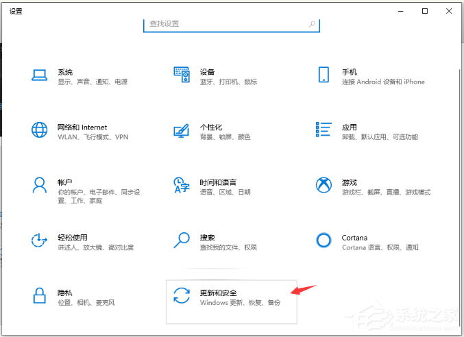 Win10电脑怎么备份系统?