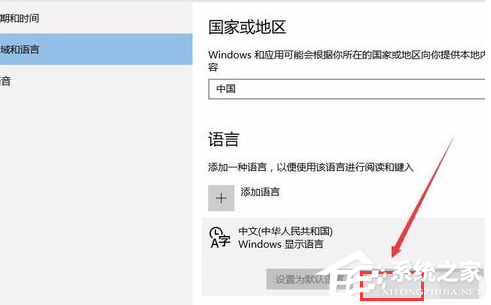 Win10怎么删除自带的微软拼音输入法?
