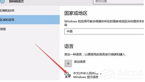 Win10怎么删除自带的微软拼音输入法?