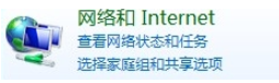 Win7重装后不能上网要怎么办?
