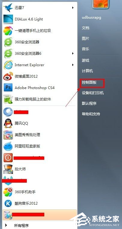 Win7系统电脑怎么设置分辨率?