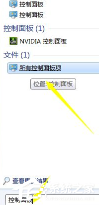 Win7电脑怎么设置电脑还原点?