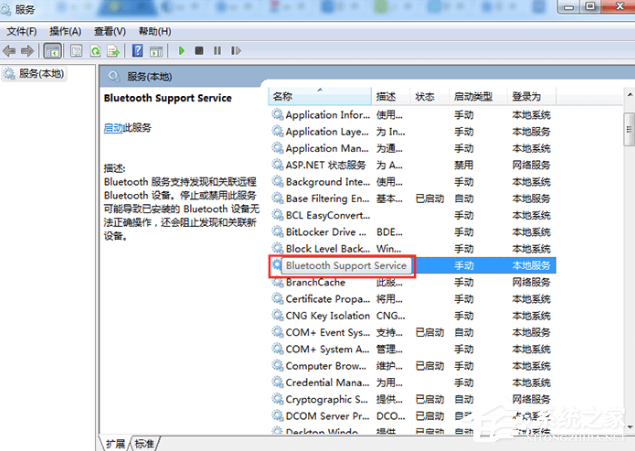 Win7惠普笔记本电脑怎么打开蓝牙设备?