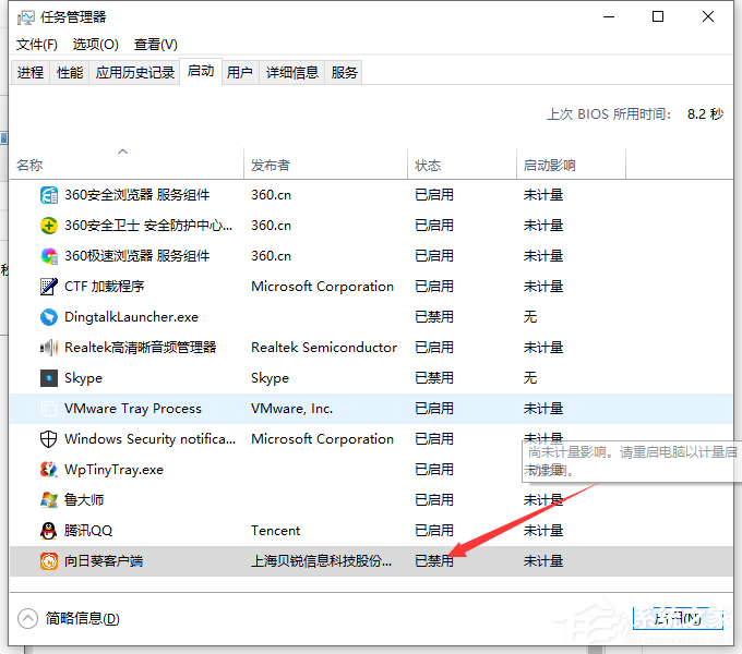 Win10电脑怎么禁止开机自启动项目?