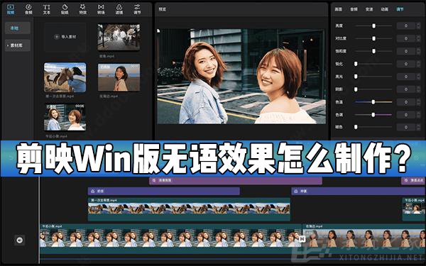 剪映怎么制作乌鸦飞过头顶效果?