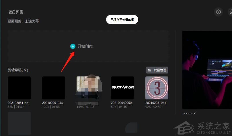 剪映怎么制作乌鸦飞过头顶效果?