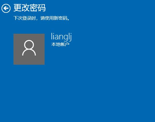 Win10怎么删除电脑密码?