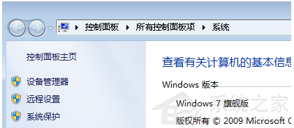 Win7临时文件在哪里?