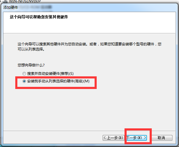 Win7电脑怎么创建本地连接网络?