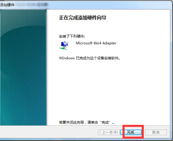 Win7电脑怎么创建本地连接网络?
