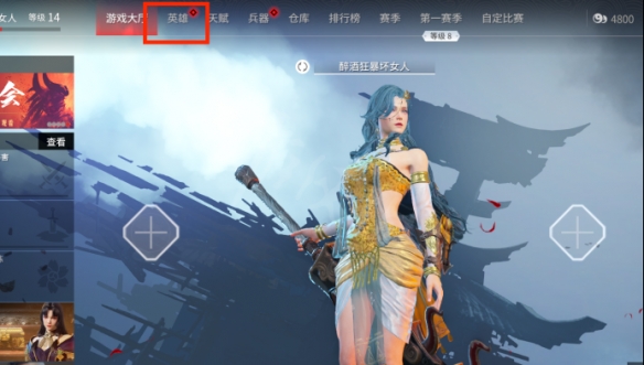 永劫无间光头强捏脸怎么捏?