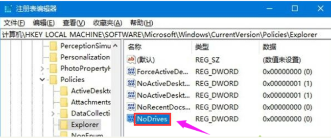 Win10电脑怎么隐藏磁盘分区?