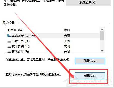 Win10电脑要怎么还原电脑系统?