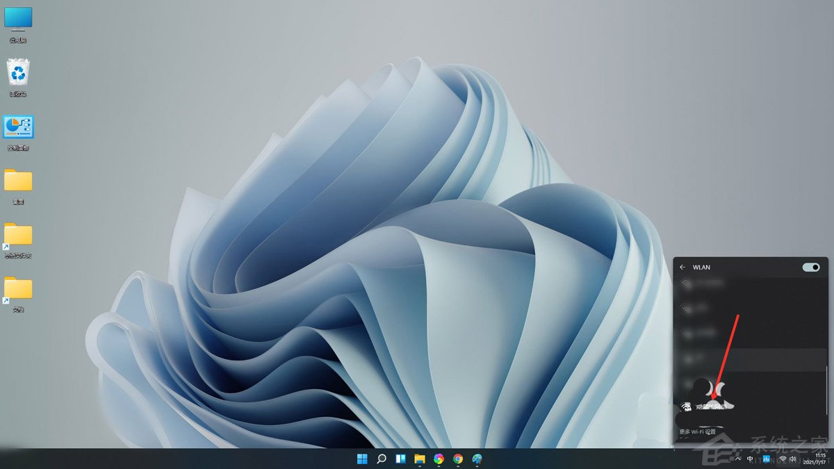 Win11电脑怎么链接隐藏的WiFi?