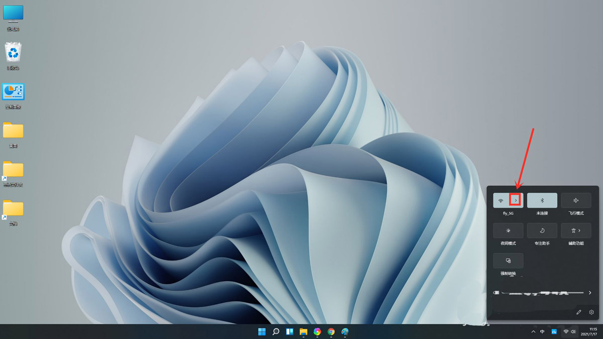 Win11电脑怎么链接隐藏的WiFi?