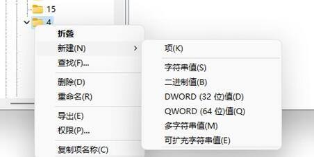 Win11右键刷新怎么设置到首位?