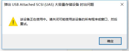 Win11无法安全弹出USB怎么办?