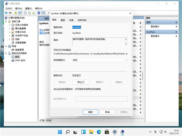 Win11磁盘占用100%怎么办?