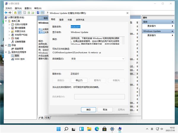 Win11磁盘占用100%怎么办?