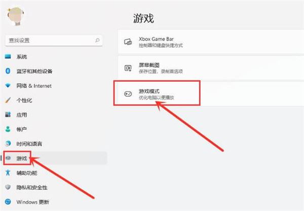 Win11怎么设置提高电脑游戏性能?