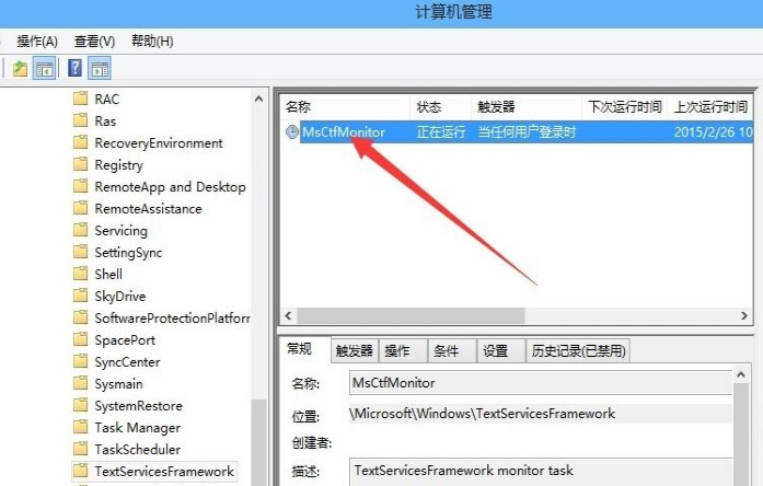 Win10电脑怎么关闭输入法?