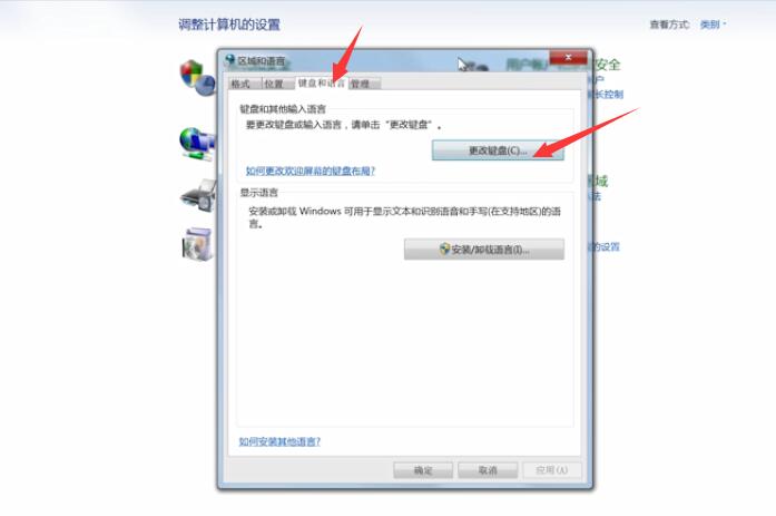 Win7语言栏消失了怎么办?