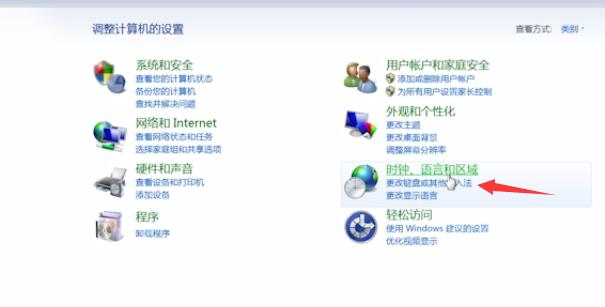 Win7语言栏消失了怎么办?