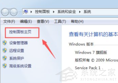 Win7笔记本电脑怎么关闭触摸板?