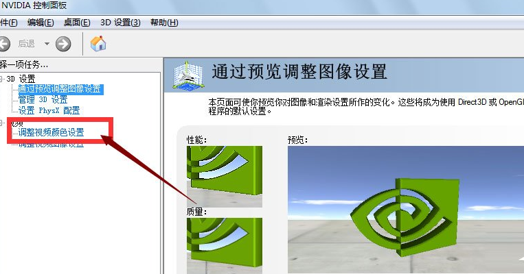 Win7系统怎么调整CF穿越火线的烟雾头?