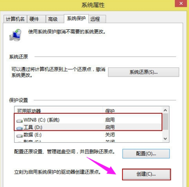 Win8系统还原系统怎么操作?