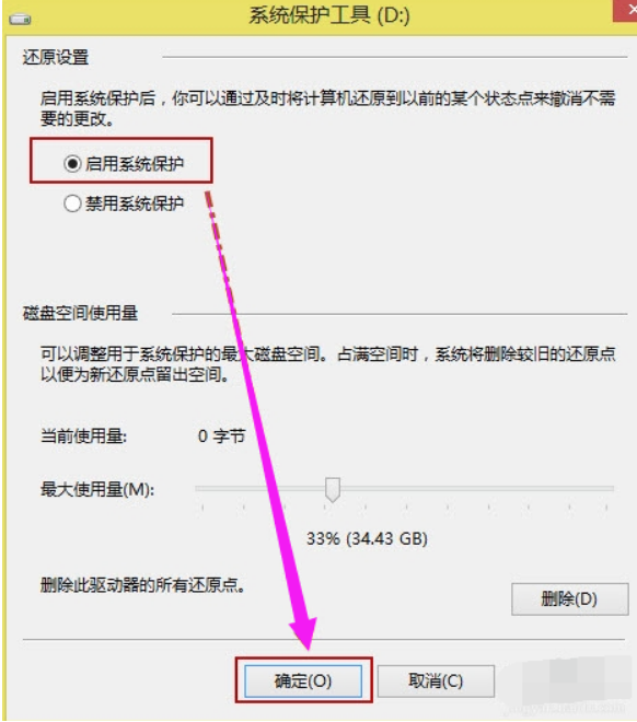 Win8系统还原系统怎么操作?