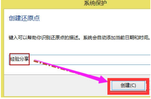Win8系统还原系统怎么操作?