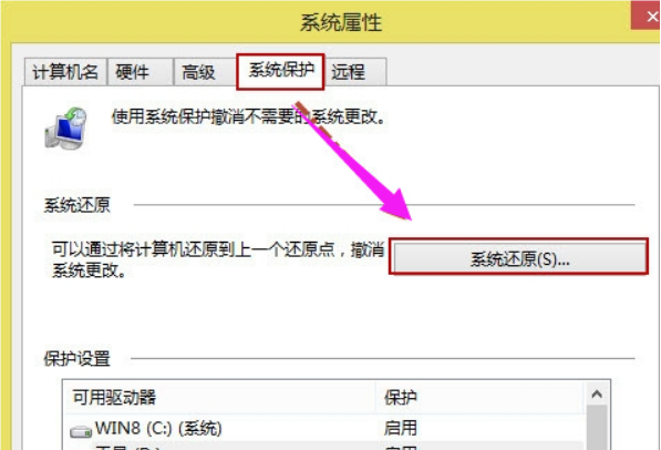 Win8系统还原系统怎么操作?