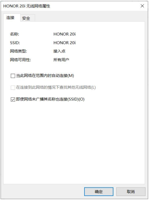 Win10电脑wifi总是自动断开怎么解决?