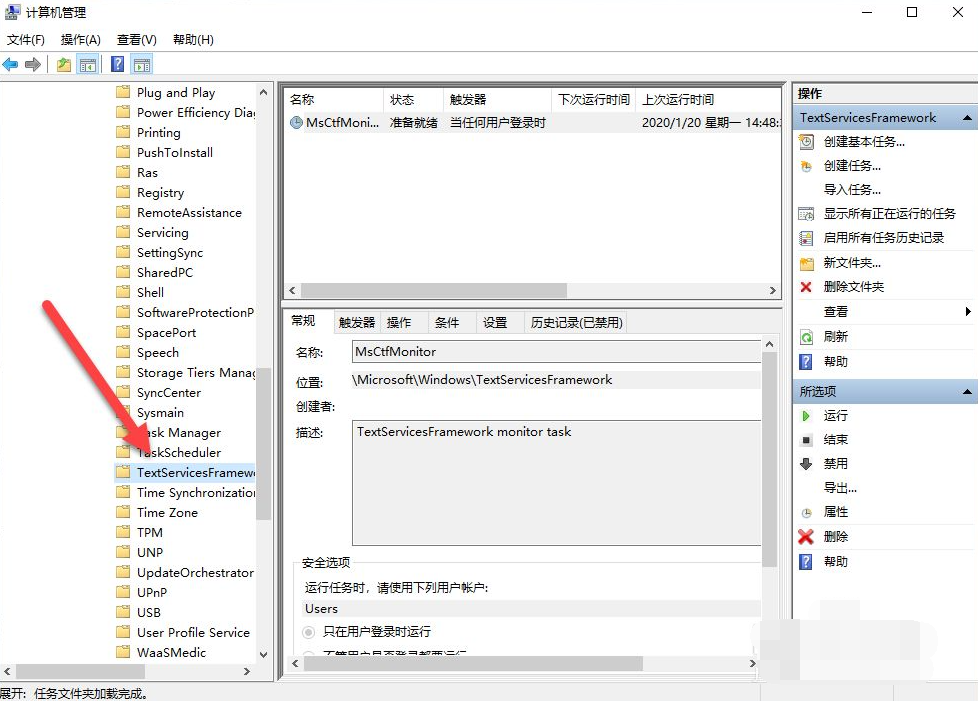 Win10电脑禁用了输入法要怎么开启?